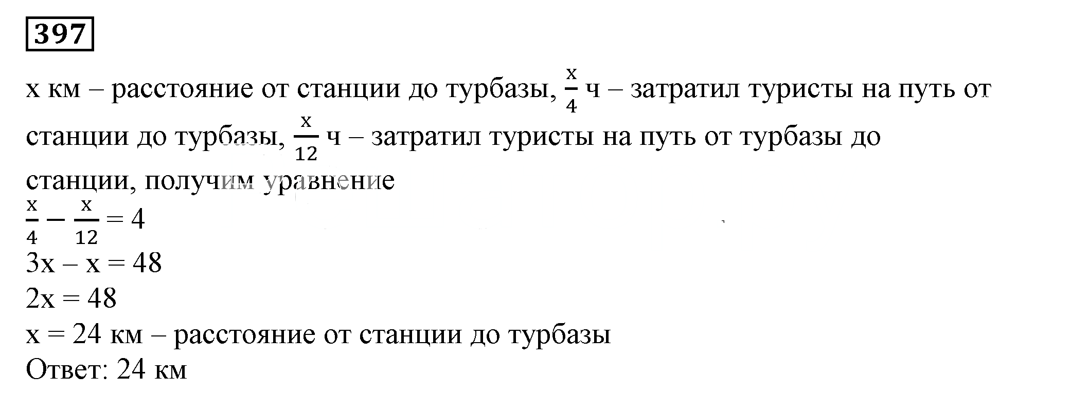 Решение 5. номер 397 (страница 118) гдз по алгебре 7 класс Дорофеев, Суворова, учебник