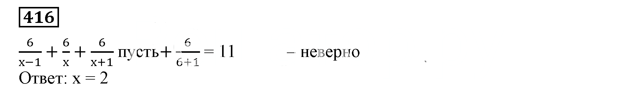 Решение 5. номер 416 (страница 122) гдз по алгебре 7 класс Дорофеев, Суворова, учебник