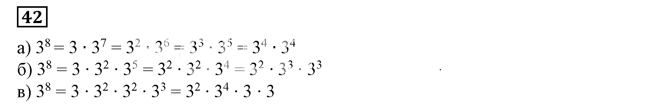 Решение 5. номер 42 (страница 17) гдз по алгебре 7 класс Дорофеев, Суворова, учебник