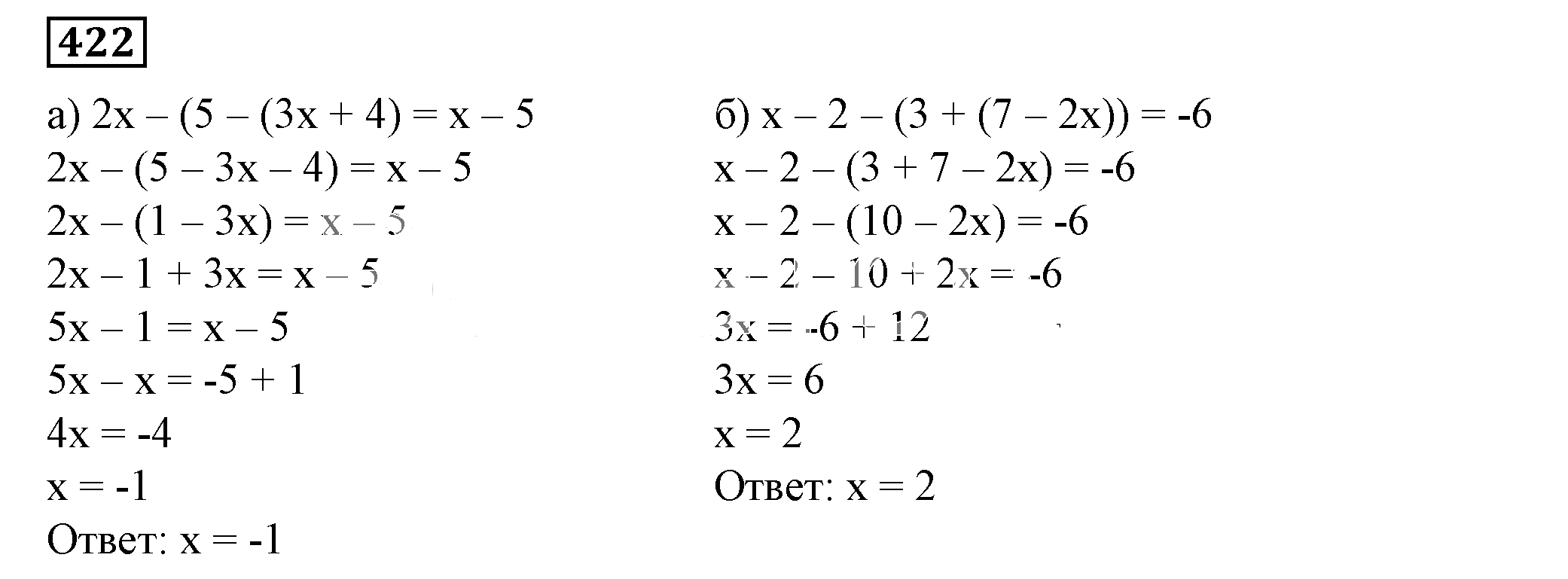 Решение 5. номер 422 (страница 123) гдз по алгебре 7 класс Дорофеев, Суворова, учебник