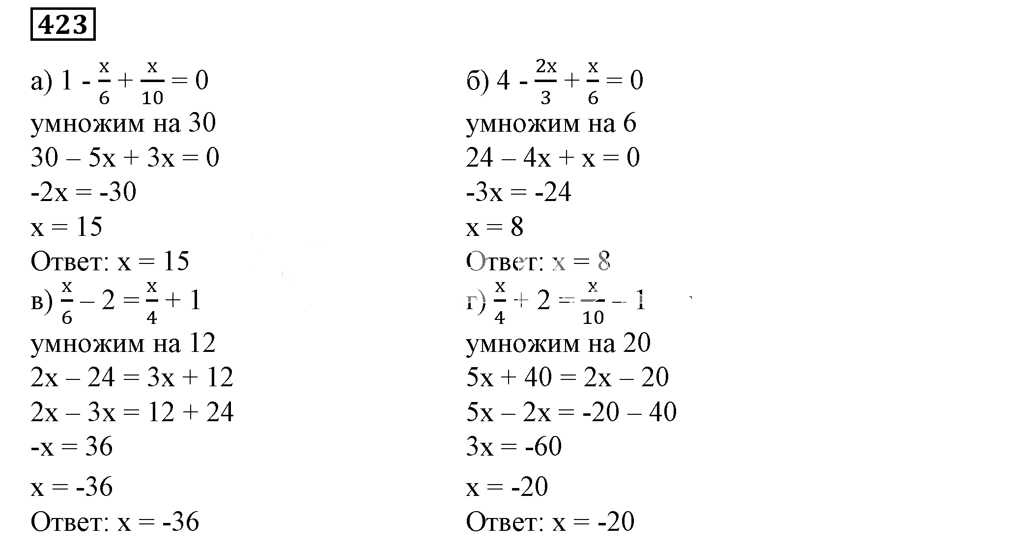 Решение 5. номер 423 (страница 123) гдз по алгебре 7 класс Дорофеев, Суворова, учебник