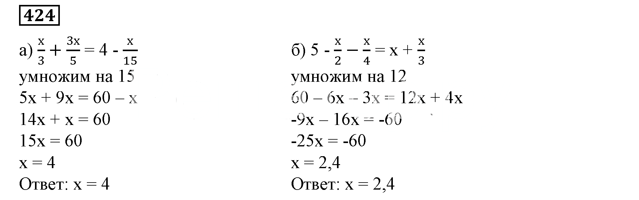 Решение 5. номер 424 (страница 123) гдз по алгебре 7 класс Дорофеев, Суворова, учебник