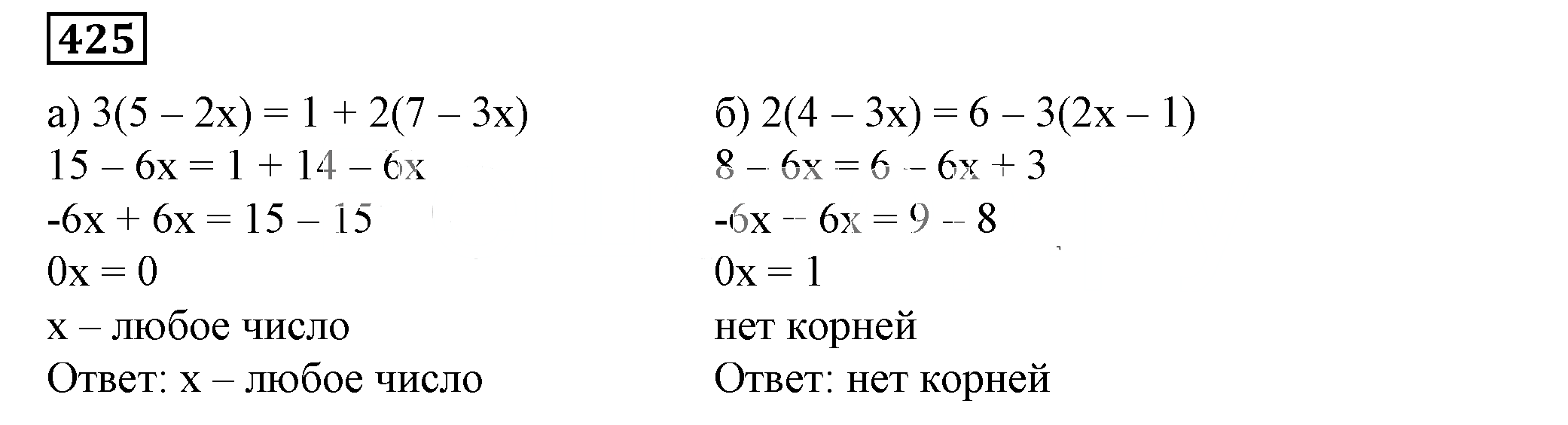 Решение 5. номер 425 (страница 123) гдз по алгебре 7 класс Дорофеев, Суворова, учебник