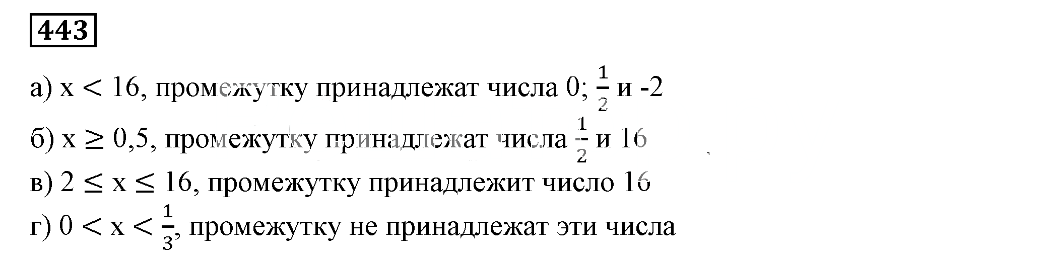 Решение 5. номер 443 (страница 130) гдз по алгебре 7 класс Дорофеев, Суворова, учебник