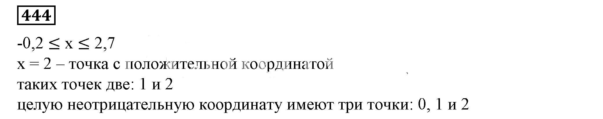 Решение 5. номер 444 (страница 130) гдз по алгебре 7 класс Дорофеев, Суворова, учебник