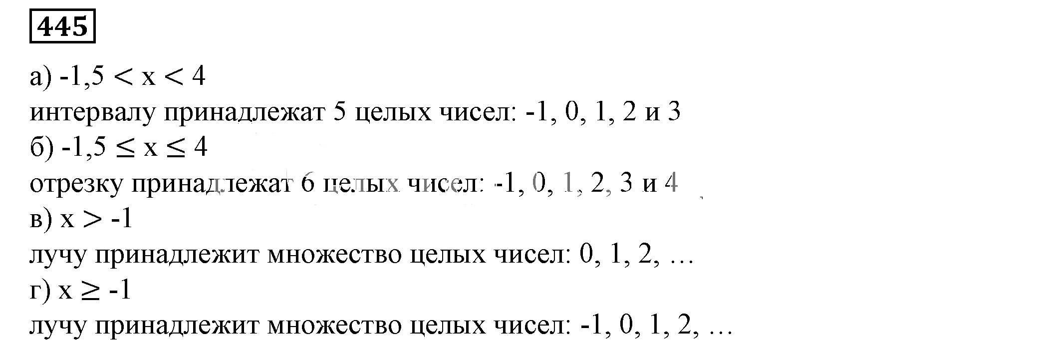 Решение 5. номер 445 (страница 130) гдз по алгебре 7 класс Дорофеев, Суворова, учебник