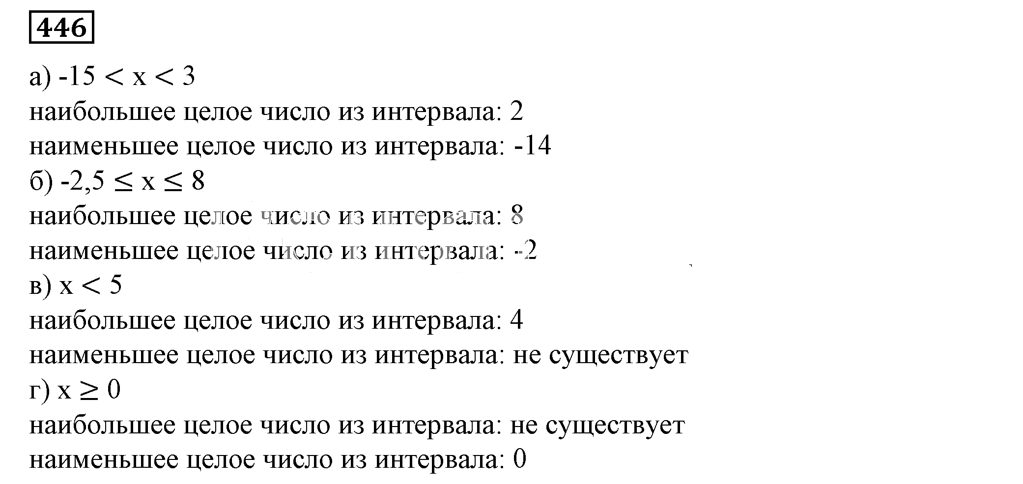 Решение 5. номер 446 (страница 130) гдз по алгебре 7 класс Дорофеев, Суворова, учебник