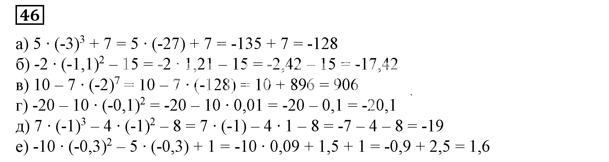 Решение 5. номер 46 (страница 17) гдз по алгебре 7 класс Дорофеев, Суворова, учебник