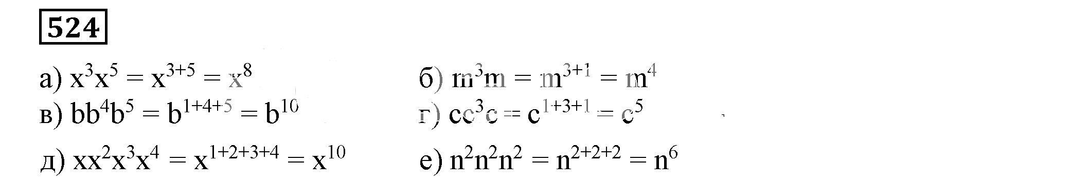 Решение 5. номер 524 (страница 165) гдз по алгебре 7 класс Дорофеев, Суворова, учебник