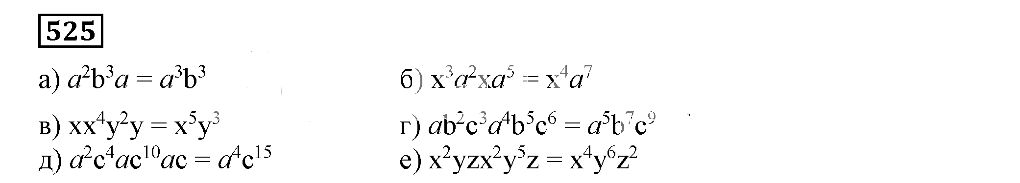 Решение 5. номер 525 (страница 165) гдз по алгебре 7 класс Дорофеев, Суворова, учебник