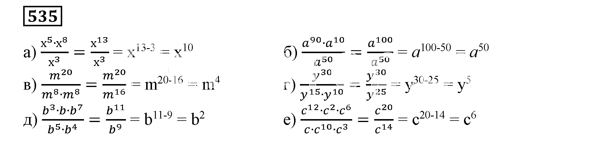Решение 5. номер 535 (страница 166) гдз по алгебре 7 класс Дорофеев, Суворова, учебник