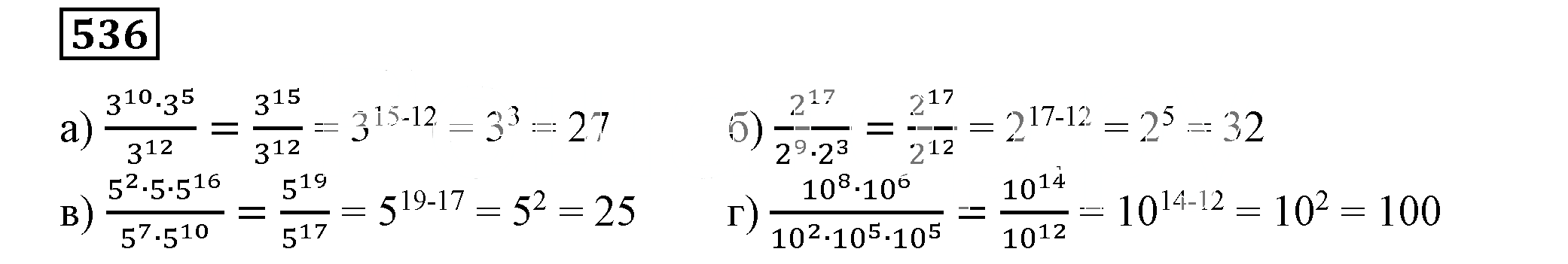 Решение 5. номер 536 (страница 166) гдз по алгебре 7 класс Дорофеев, Суворова, учебник