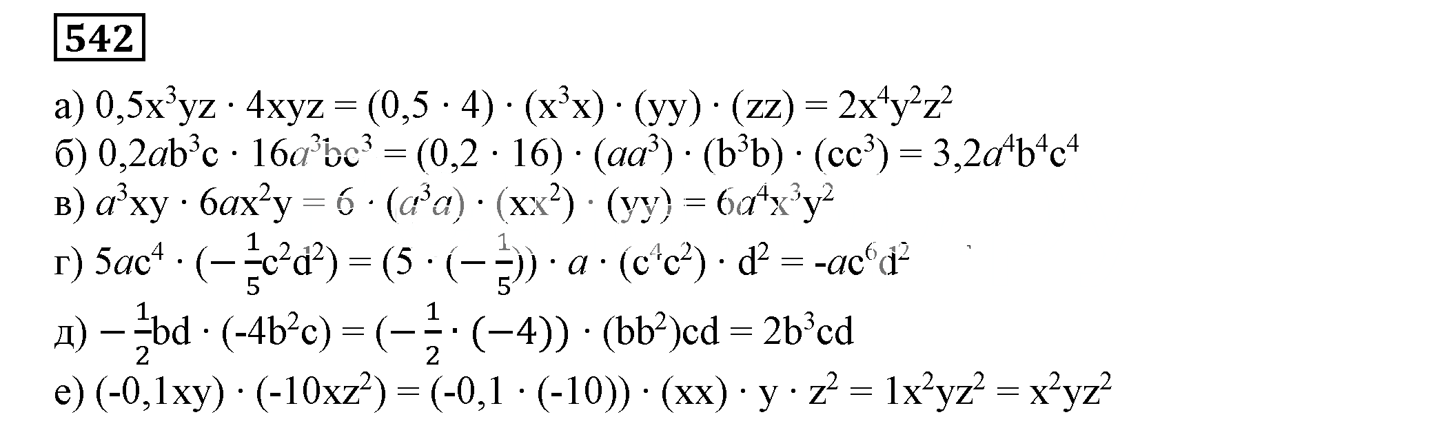 Решение 5. номер 542 (страница 167) гдз по алгебре 7 класс Дорофеев, Суворова, учебник