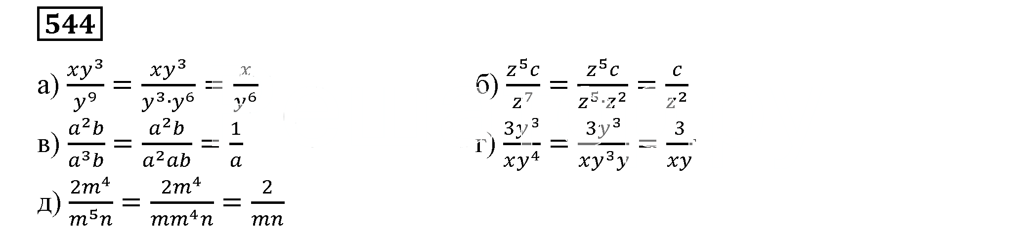 Решение 5. номер 544 (страница 167) гдз по алгебре 7 класс Дорофеев, Суворова, учебник