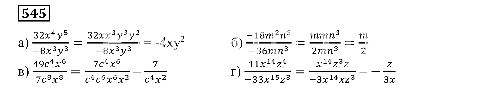 Решение 5. номер 545 (страница 167) гдз по алгебре 7 класс Дорофеев, Суворова, учебник
