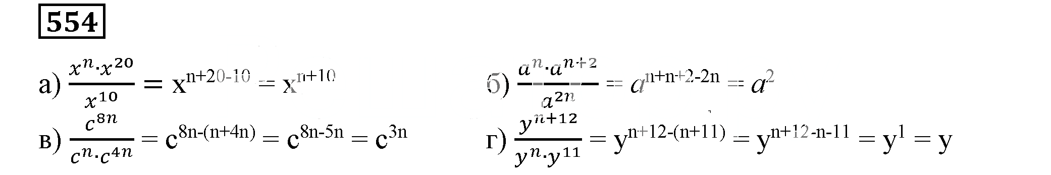 Решение 5. номер 554 (страница 168) гдз по алгебре 7 класс Дорофеев, Суворова, учебник