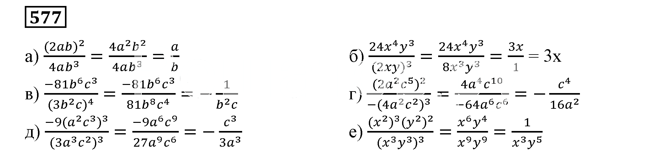 Решение 5. номер 577 (страница 172) гдз по алгебре 7 класс Дорофеев, Суворова, учебник