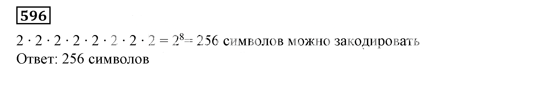 Решение 5. номер 596 (страница 177) гдз по алгебре 7 класс Дорофеев, Суворова, учебник