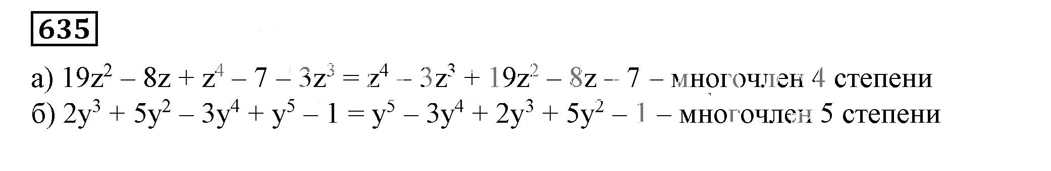 Решение 5. номер 635 (страница 189) гдз по алгебре 7 класс Дорофеев, Суворова, учебник