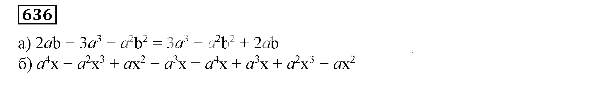 Решение 5. номер 636 (страница 189) гдз по алгебре 7 класс Дорофеев, Суворова, учебник