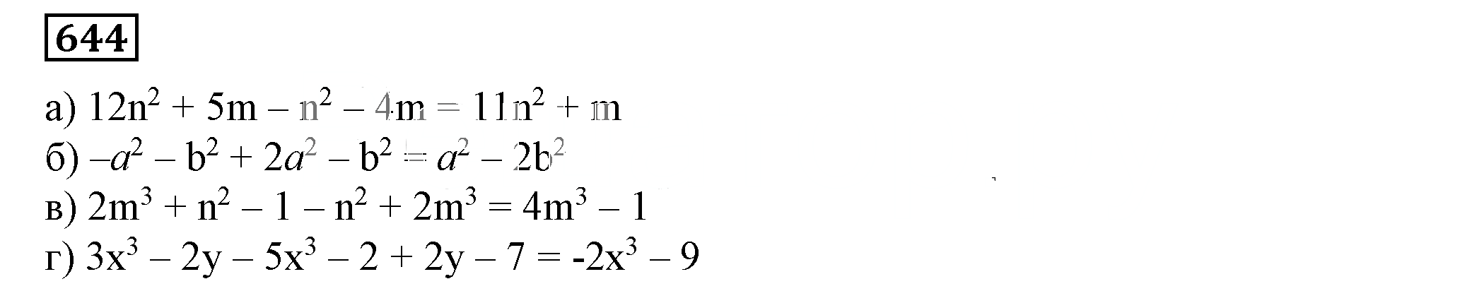 Решение 5. номер 644 (страница 191) гдз по алгебре 7 класс Дорофеев, Суворова, учебник