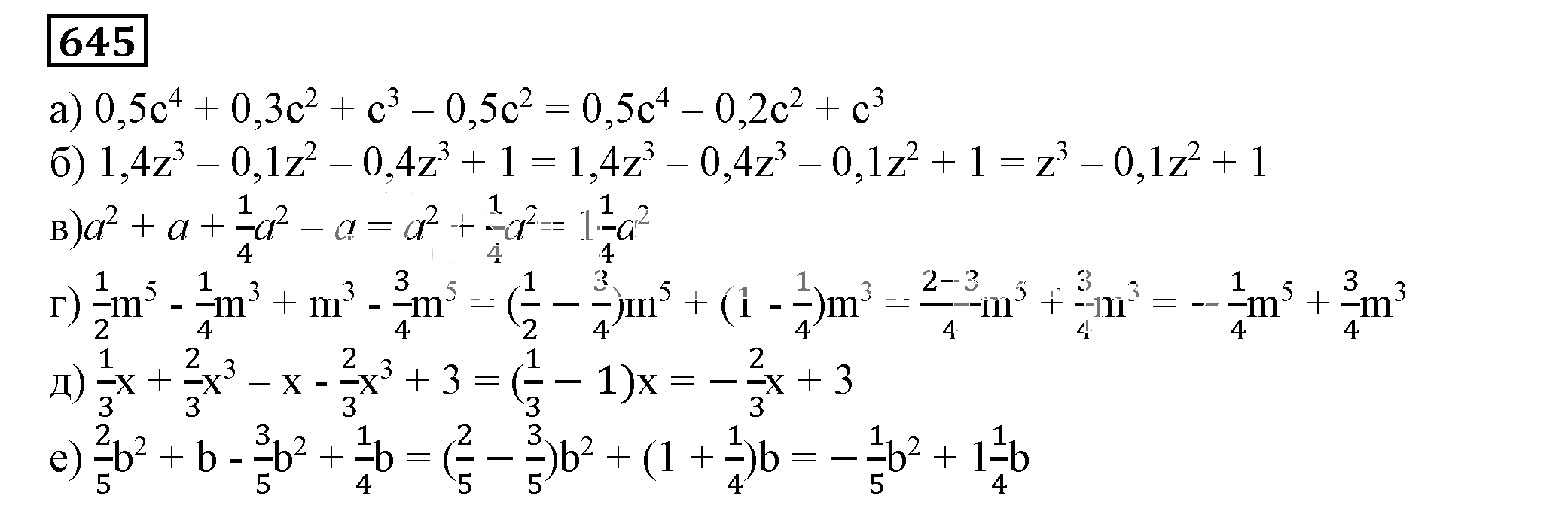 Решение 5. номер 645 (страница 191) гдз по алгебре 7 класс Дорофеев, Суворова, учебник
