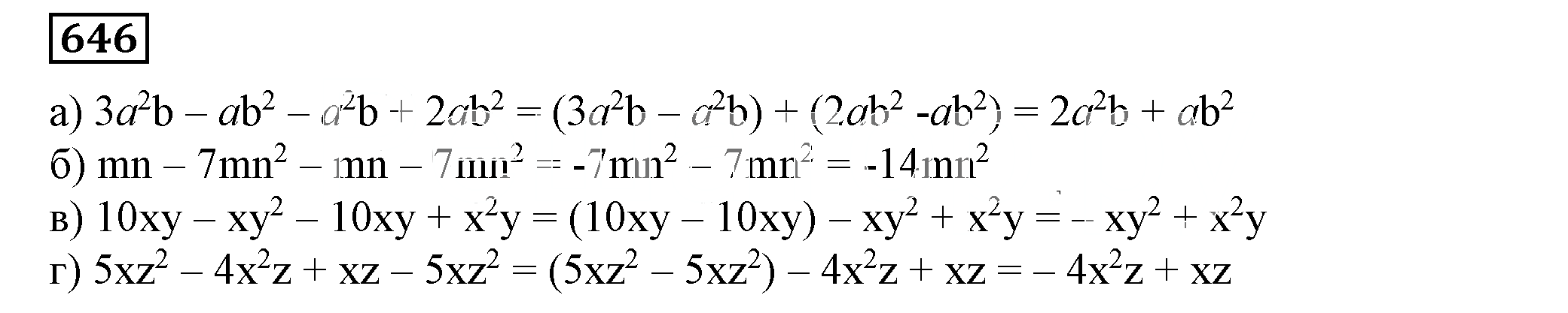 Решение 5. номер 646 (страница 191) гдз по алгебре 7 класс Дорофеев, Суворова, учебник