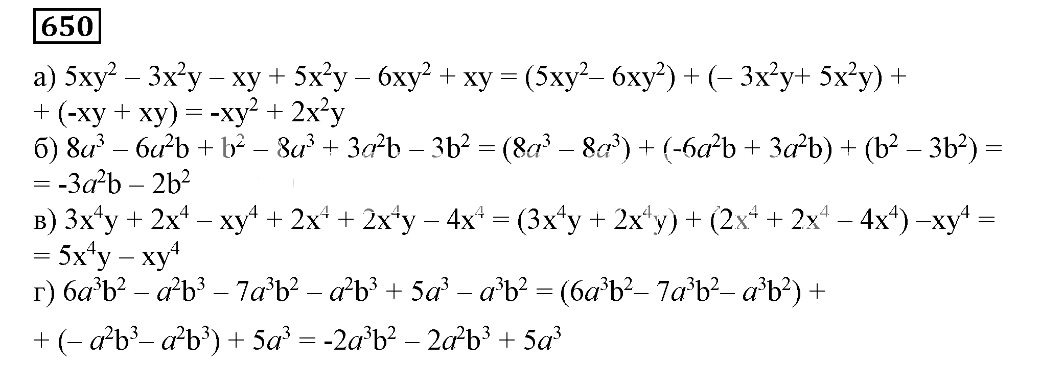 Решение 5. номер 650 (страница 191) гдз по алгебре 7 класс Дорофеев, Суворова, учебник