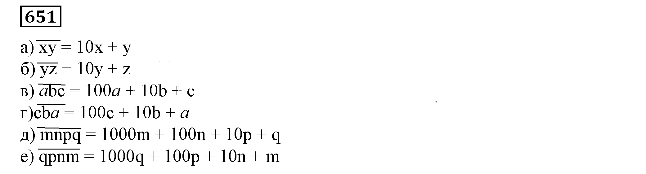 Решение 5. номер 651 (страница 191) гдз по алгебре 7 класс Дорофеев, Суворова, учебник