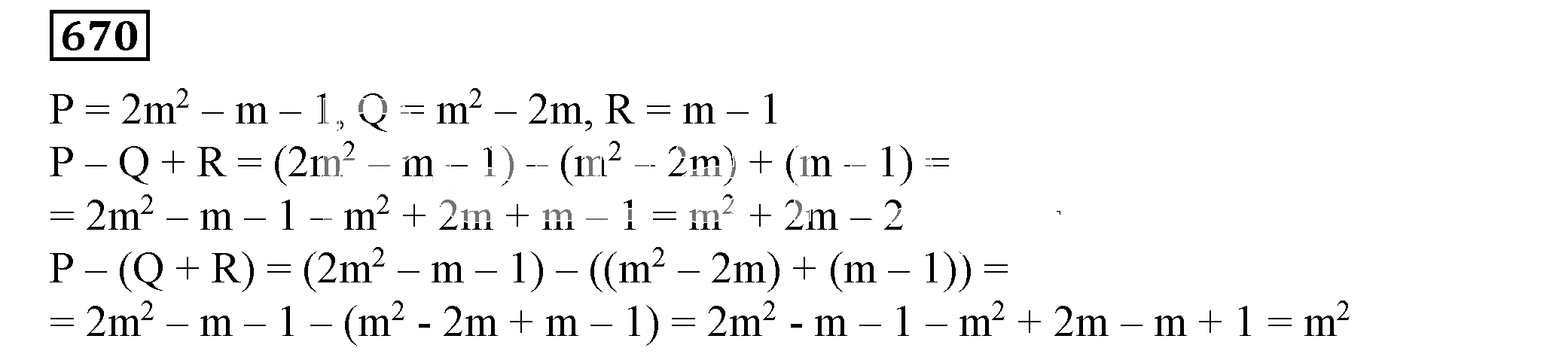 Решение 5. номер 670 (страница 196) гдз по алгебре 7 класс Дорофеев, Суворова, учебник