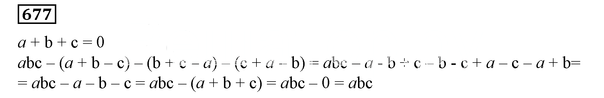 Решение 5. номер 677 (страница 196) гдз по алгебре 7 класс Дорофеев, Суворова, учебник