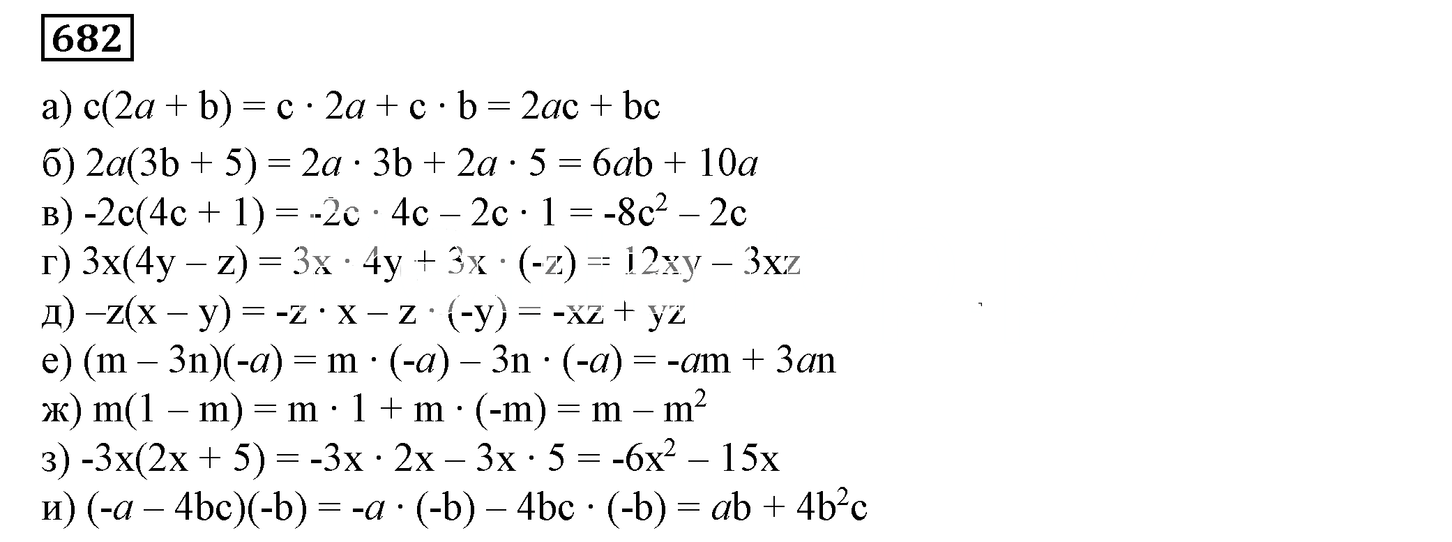 Решение 5. номер 682 (страница 198) гдз по алгебре 7 класс Дорофеев, Суворова, учебник