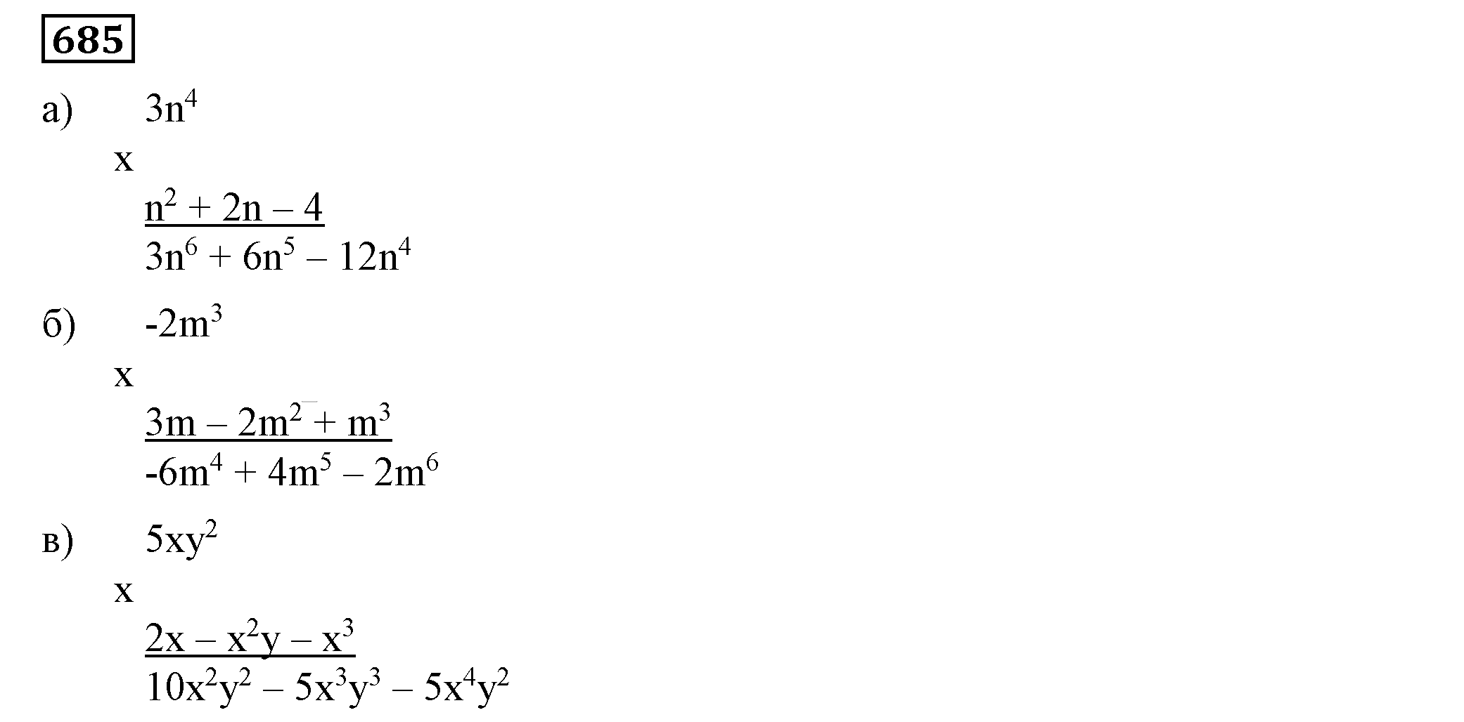 Решение 5. номер 685 (страница 198) гдз по алгебре 7 класс Дорофеев, Суворова, учебник