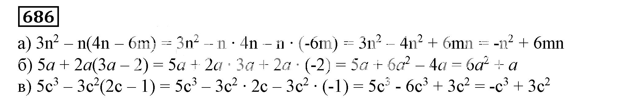 Решение 5. номер 686 (страница 198) гдз по алгебре 7 класс Дорофеев, Суворова, учебник