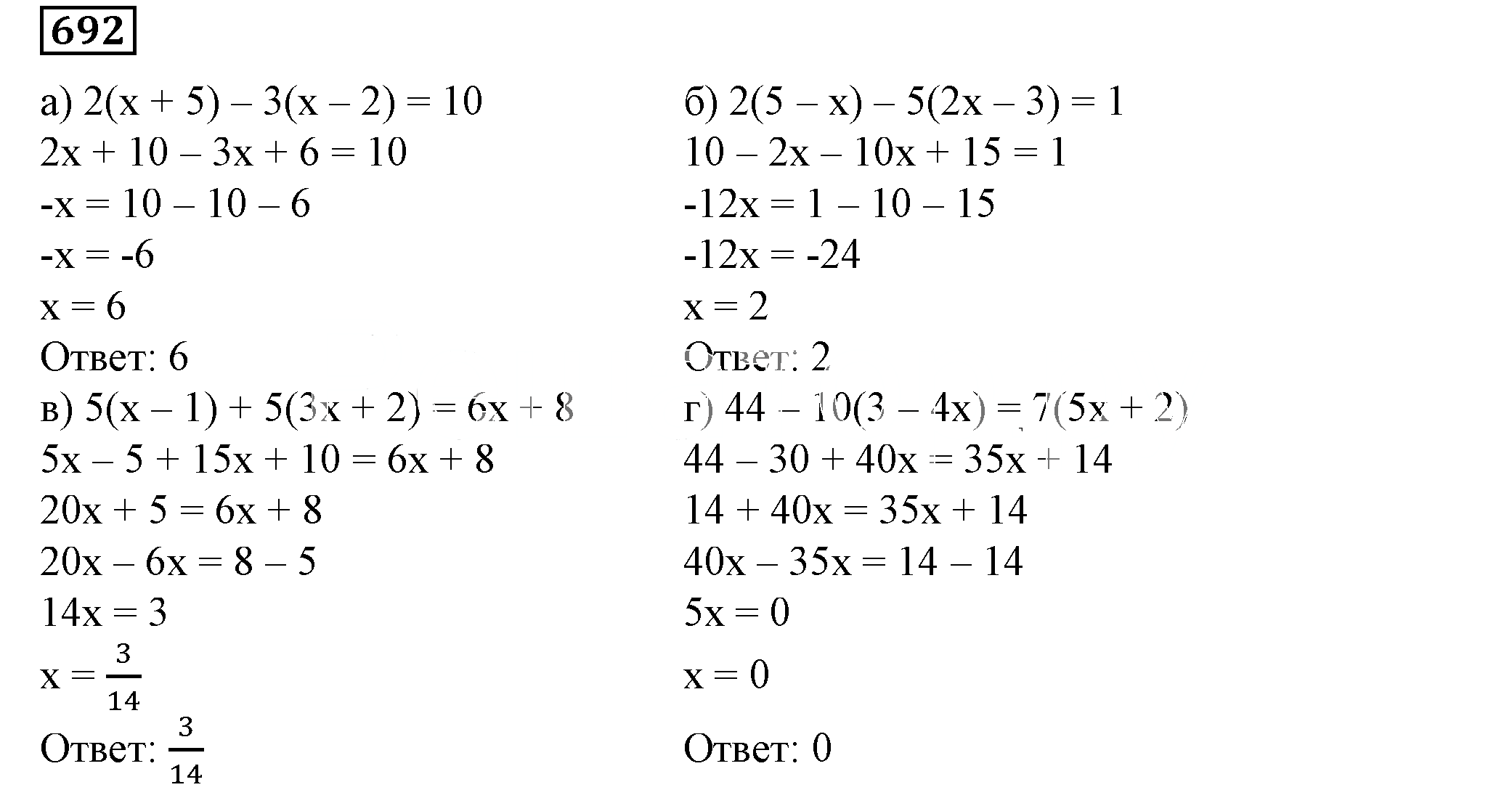 Решение 5. номер 692 (страница 199) гдз по алгебре 7 класс Дорофеев, Суворова, учебник