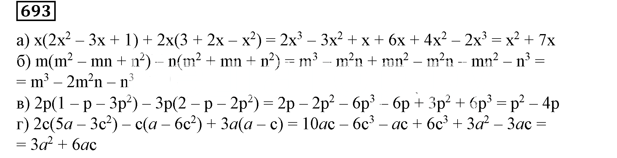Решение 5. номер 693 (страница 199) гдз по алгебре 7 класс Дорофеев, Суворова, учебник