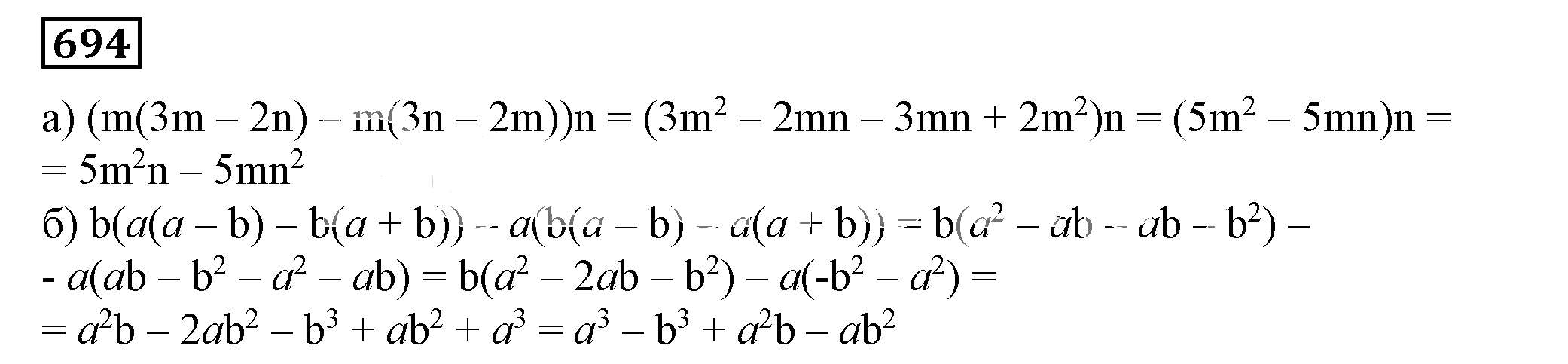 Решение 5. номер 694 (страница 199) гдз по алгебре 7 класс Дорофеев, Суворова, учебник