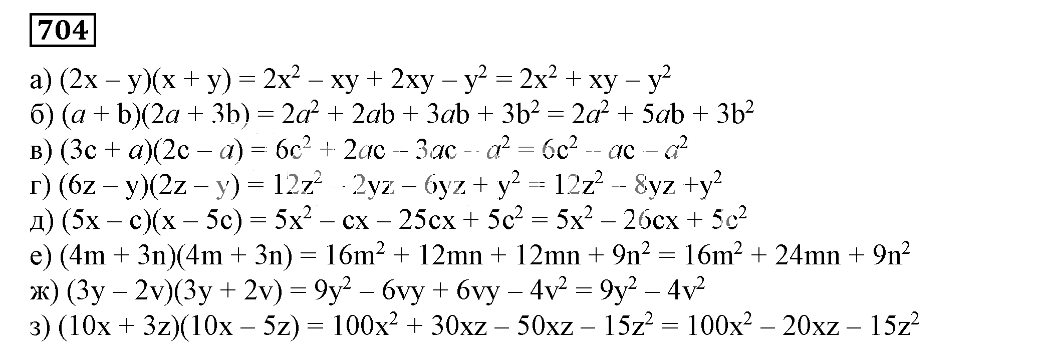 Решение 5. номер 704 (страница 202) гдз по алгебре 7 класс Дорофеев, Суворова, учебник