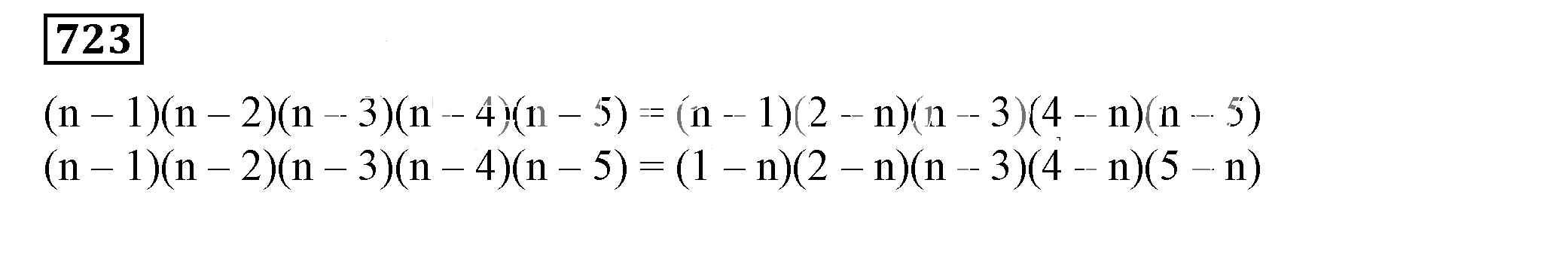 Решение 5. номер 723 (страница 204) гдз по алгебре 7 класс Дорофеев, Суворова, учебник