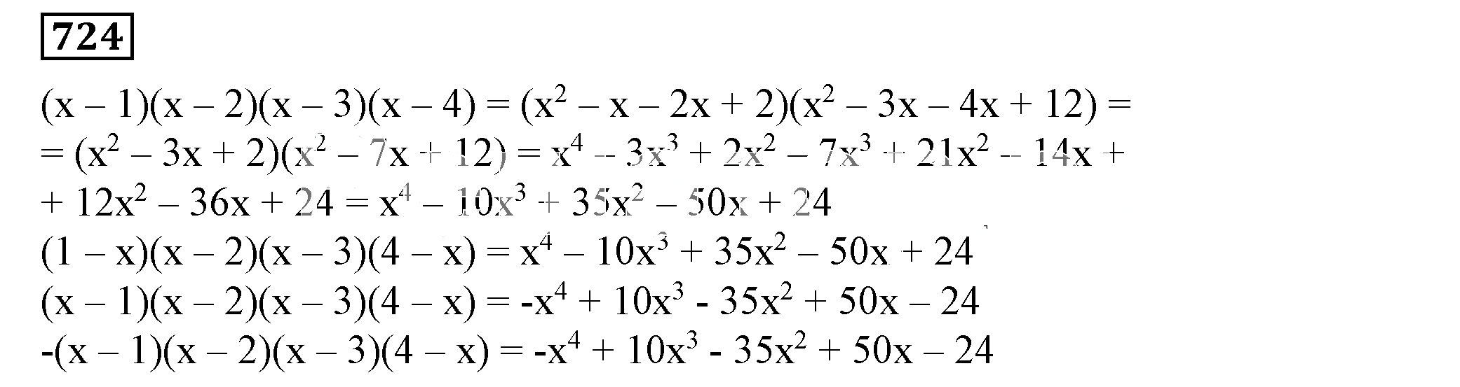Решение 5. номер 724 (страница 204) гдз по алгебре 7 класс Дорофеев, Суворова, учебник