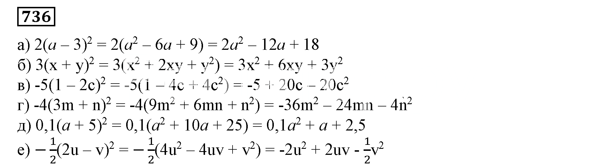 Решение 5. номер 736 (страница 208) гдз по алгебре 7 класс Дорофеев, Суворова, учебник