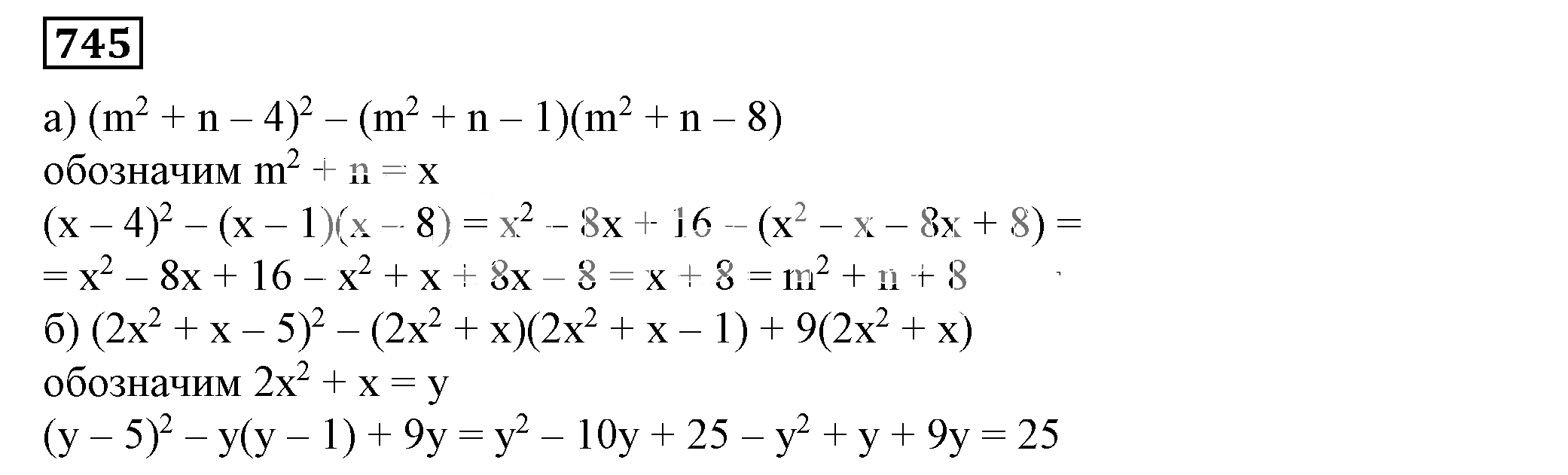 Решение 5. номер 745 (страница 209) гдз по алгебре 7 класс Дорофеев, Суворова, учебник