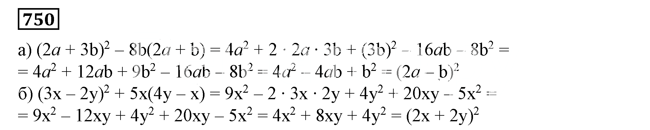 Решение 5. номер 750 (страница 209) гдз по алгебре 7 класс Дорофеев, Суворова, учебник