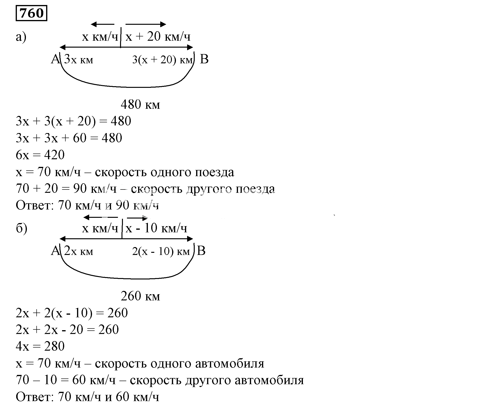 Решение 5. номер 760 (страница 214) гдз по алгебре 7 класс Дорофеев, Суворова, учебник