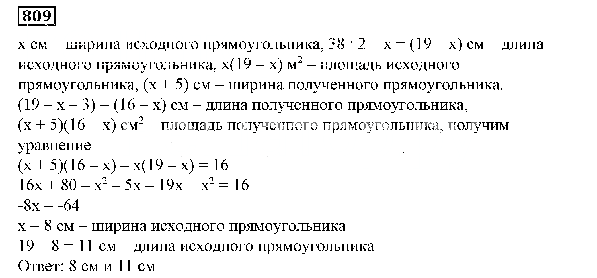 Решение 5. номер 809 (страница 222) гдз по алгебре 7 класс Дорофеев, Суворова, учебник