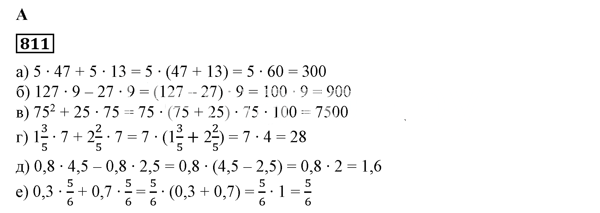 Решение 5. номер 811 (страница 228) гдз по алгебре 7 класс Дорофеев, Суворова, учебник