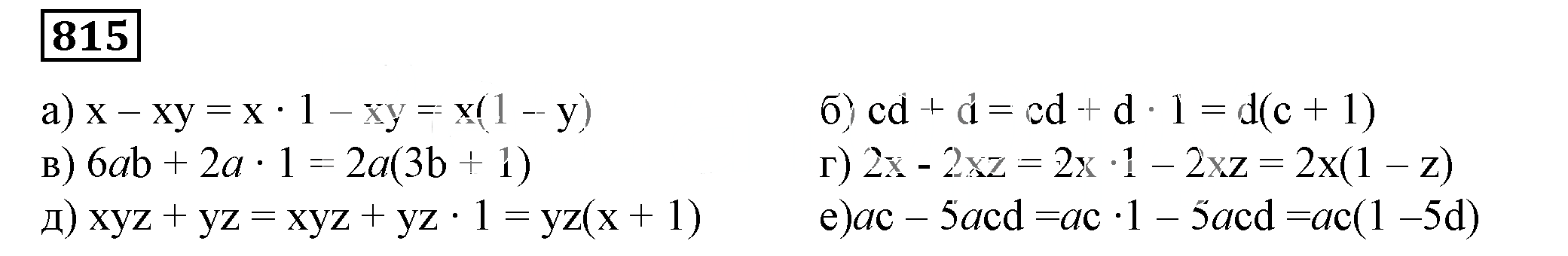 Решение 5. номер 815 (страница 228) гдз по алгебре 7 класс Дорофеев, Суворова, учебник