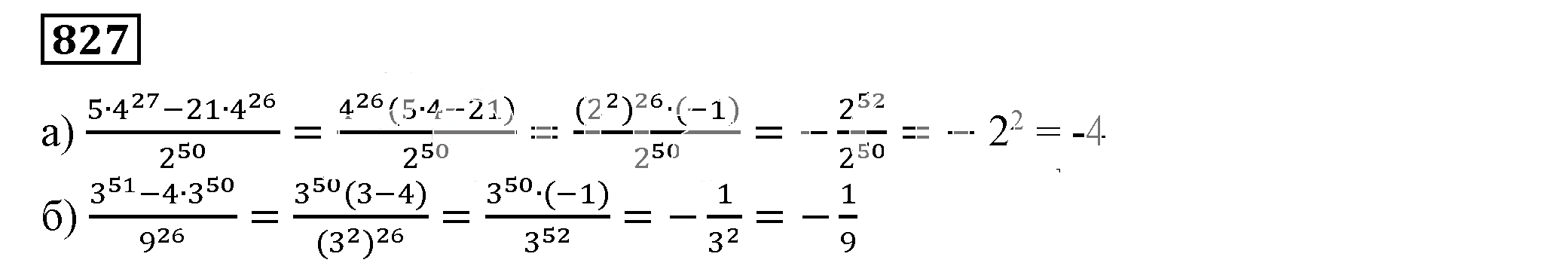 Решение 5. номер 827 (страница 229) гдз по алгебре 7 класс Дорофеев, Суворова, учебник