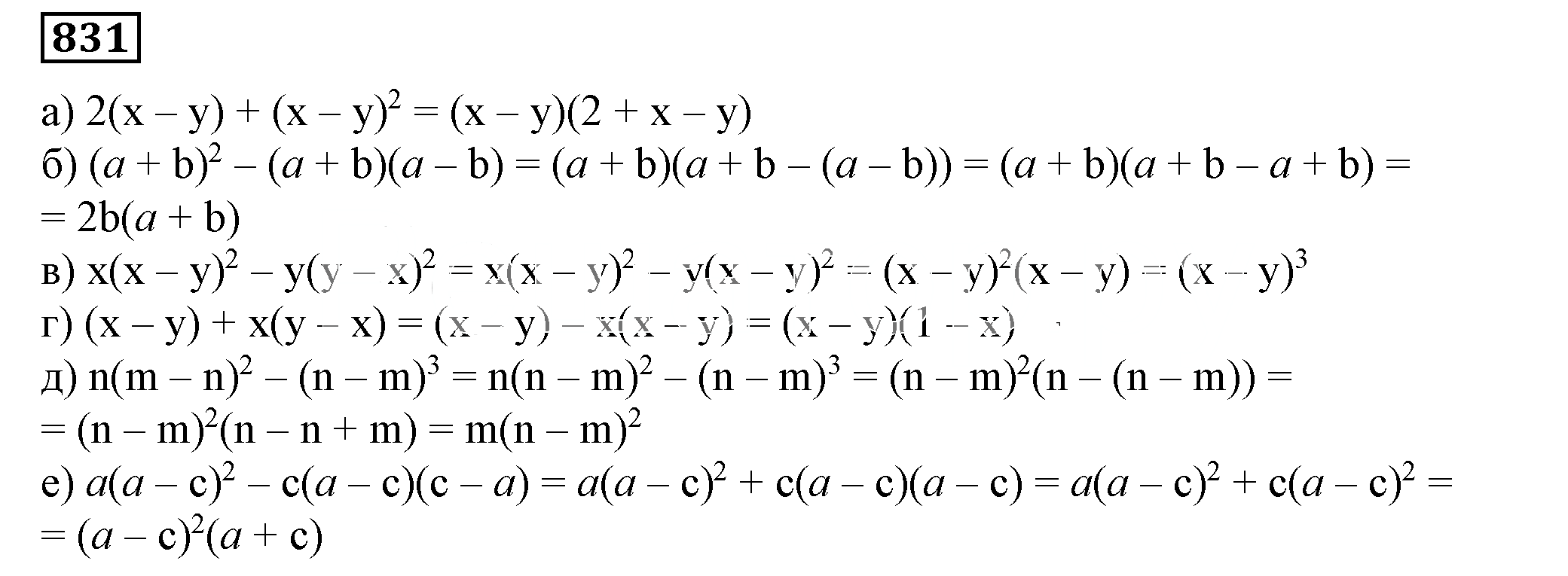 Решение 5. номер 831 (страница 230) гдз по алгебре 7 класс Дорофеев, Суворова, учебник