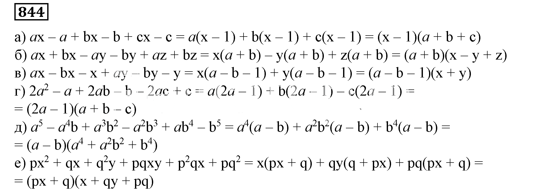 Решение 5. номер 844 (страница 233) гдз по алгебре 7 класс Дорофеев, Суворова, учебник